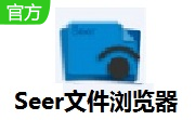 Seer文件浏览器段首LOGO