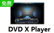DVD X Player段首LOGO