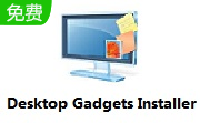 Desktop Gadgets Installer段首LOGO