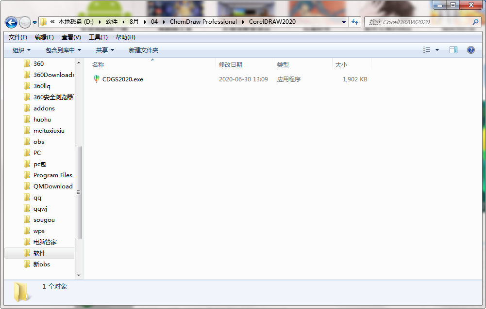 ChemDraw Professional截图