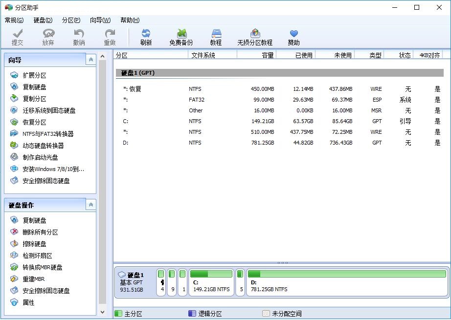  Screenshot of Aomei District Assistant 0
