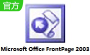 Microsoft Office FrontPage 2003段首LOGO