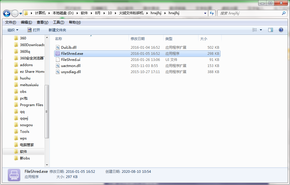 QQ截图20200810105447.png