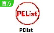 PElist段首LOGO