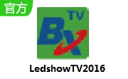 LedshowTV2016段首LOGO