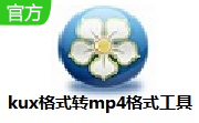 kux格式转mp4格式工具段首LOGO