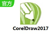 CorelDraw2017段首LOGO