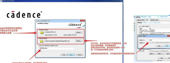 Cadence16.6破解版安装方法