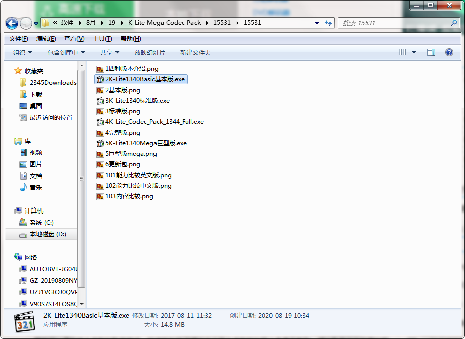 QQ截图20200819103610.png