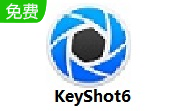 KeyShot6段首LOGO