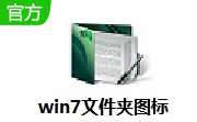 Windows7文件夹图标段首LOGO