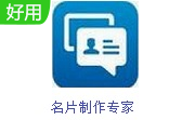 名片制作专家段首LOGO