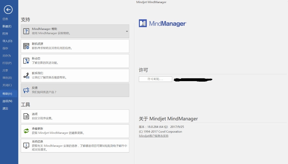 mindmanager 2018 download mindmanager 2018 download