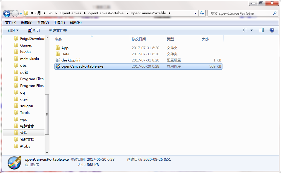 QQ截图20200826085205.png