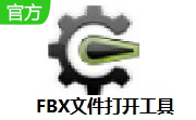 FBX文件打开工具段首LOGO