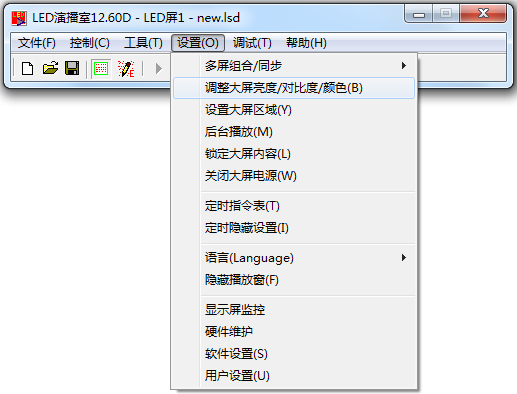 LED演播室截图