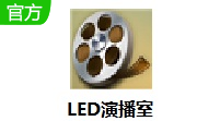 LED演播室段首LOGO