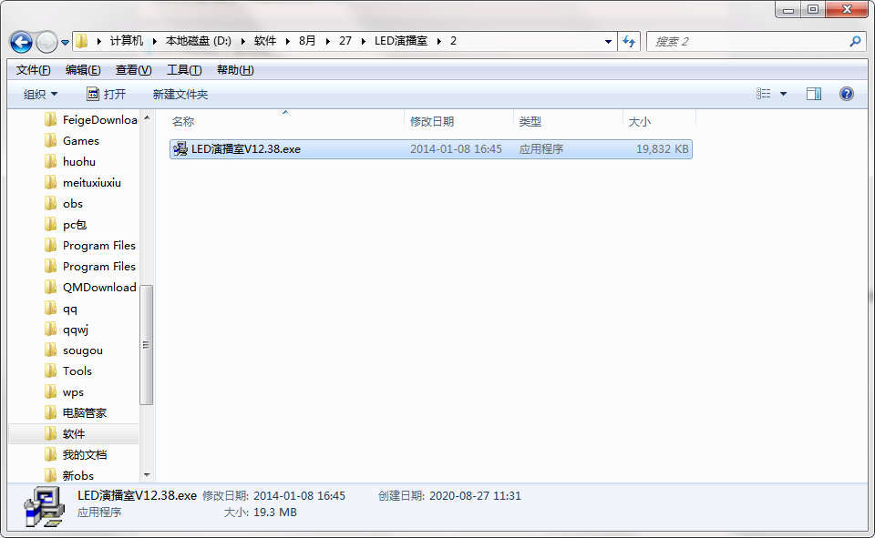 LED演播室截图