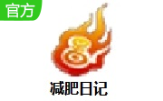 减肥日记段首LOGO