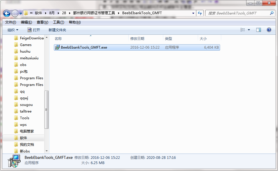 QQ截图20200828171632.png