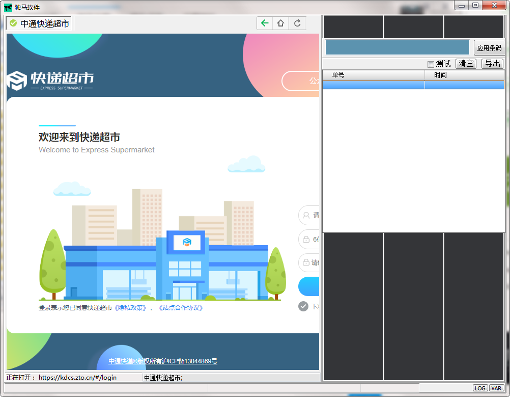 QQ截图20200901110730.png