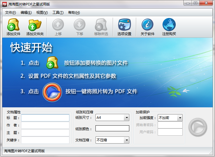 查看官方版pdf制作生成器查看5.1 官方版dxtbmp查看0.