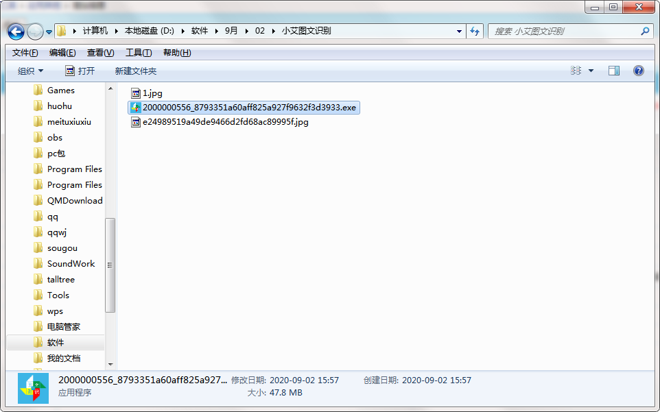 小艾图文识别截图