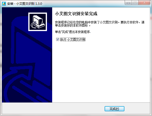 小艾图文识别截图
