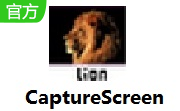 CaptureScreen段首LOGO