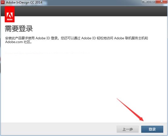 Adobe InDesign CC 2014截图