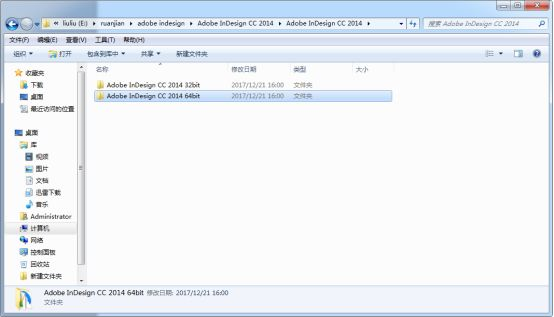 Adobe InDesign CC 2014截图