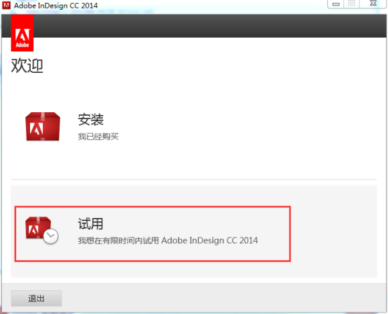 Adobe InDesign CC 2014截图