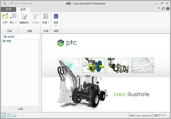 creo illustrate 3.0 download