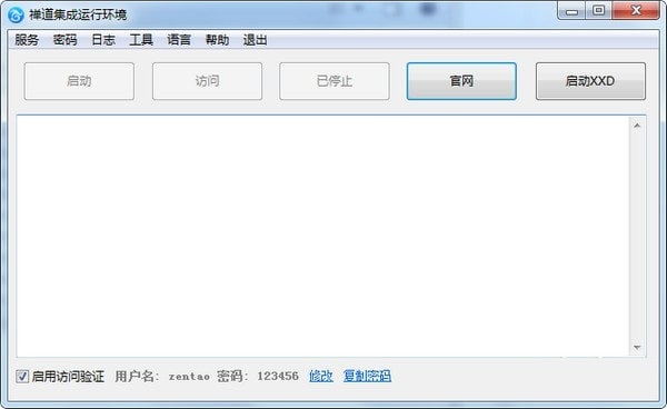 禅道集成运行环境截图0