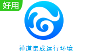 禅道集成运行环境段首LOGO