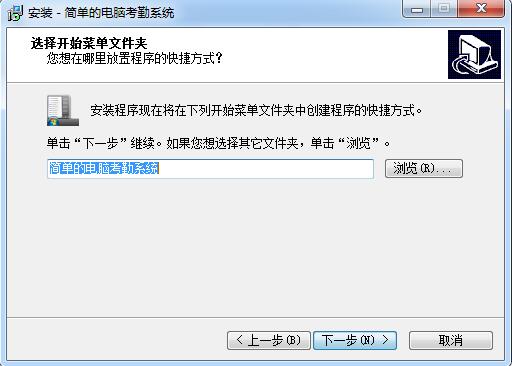 简单的电脑考勤系统截图