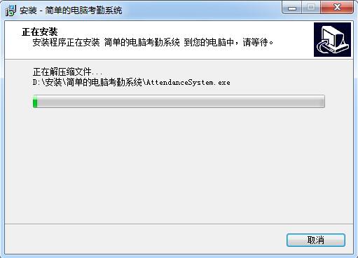 简单的电脑考勤系统截图