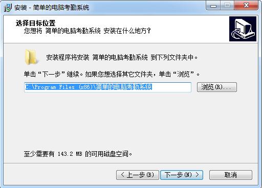 简单的电脑考勤系统截图