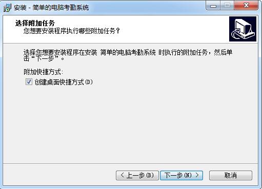 简单的电脑考勤系统截图