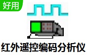 红外遥控编码分析仪段首LOGO