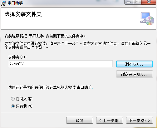 大宝剑串口助手截图