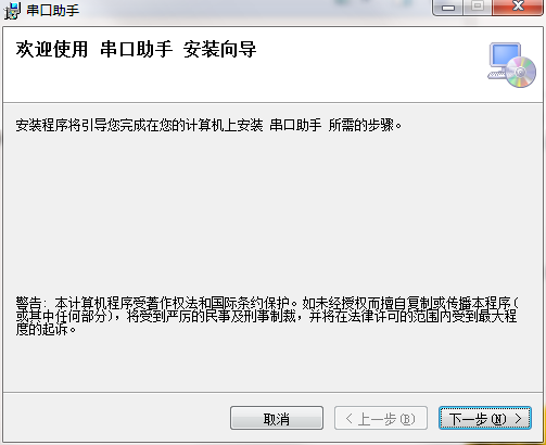 大宝剑串口助手截图