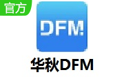 华秋DFM段首LOGO