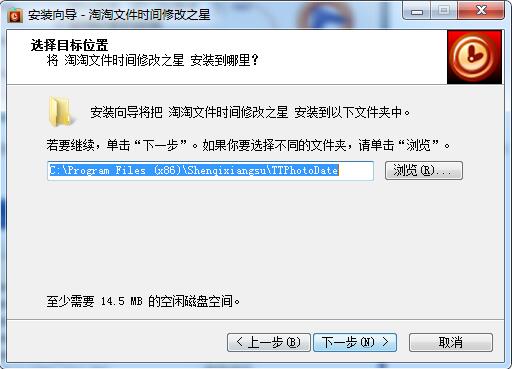 淘淘文件时间修改之星截图