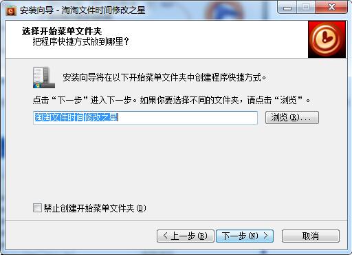 淘淘文件时间修改之星截图