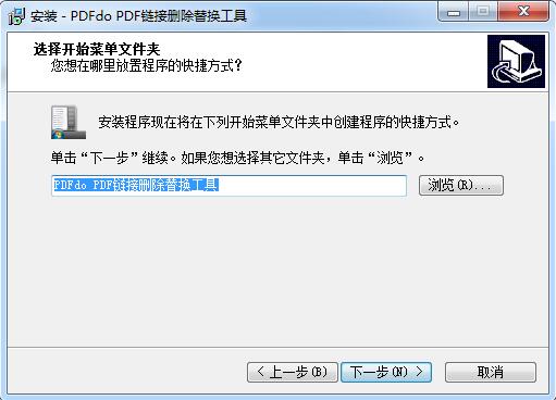 pdf链接删除替换工具截图