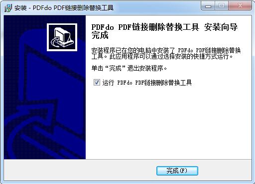 pdf链接删除替换工具截图