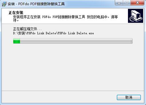 pdf链接删除替换工具截图
