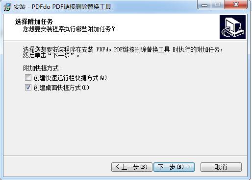 pdf链接删除替换工具截图