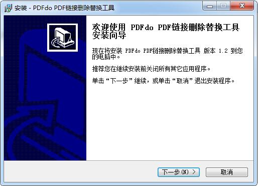 pdf链接删除替换工具截图